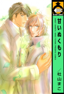 Imagen de Amai Nukumori