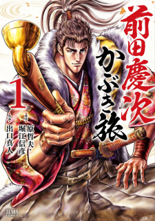 Capa de Maeda Keiji Kabuki Tabi