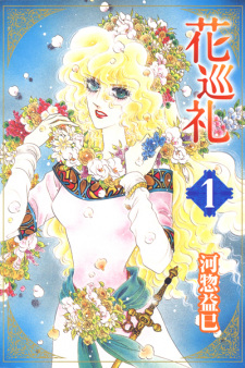 Imagen de Hana Junrei