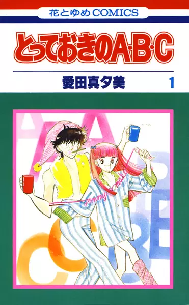 Cover of Treasured ABC