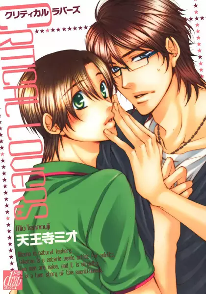 Critical Lovers