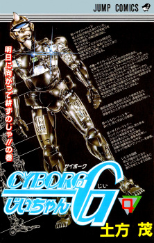 Imagen de Cyborg Jiichan G
