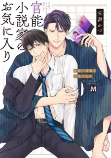 Kannou Shousetsuka no Okiniiri