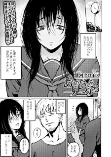 Anata dake wo Mitsumeteru