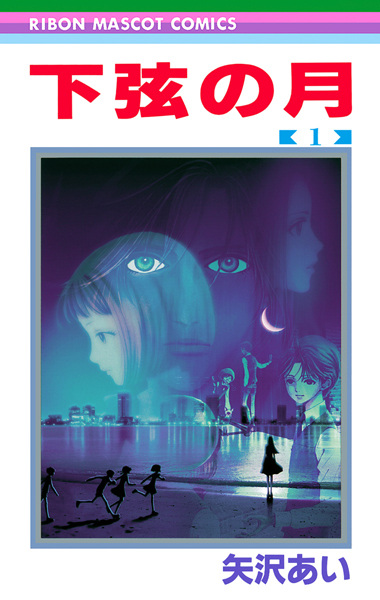 Cover for Kagen no Tsuki