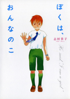 Capa de Boku wa, Onnanoko