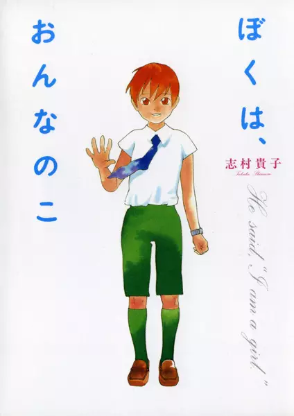 Cover of SWEET16