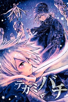 Imagen de Tegamibachi