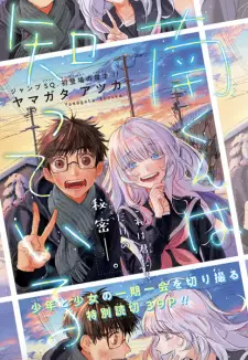 Minami-kun wa Shitteiru