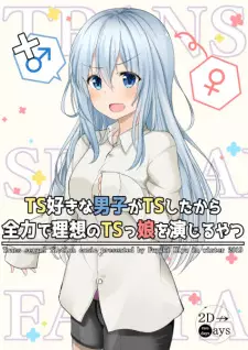 TS Suki na Danshi ga TS shita kara Zenryoku de Risou no TS-kko wo Enjiru Yatsu