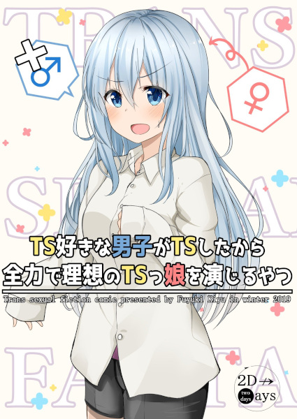 Baca TS Suki na Danshi ga TS shita kara Zenryoku de Risou no TS-kko wo Enjiru Yatsu Bahasa Indonesia