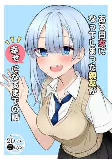 Aru Hi Onna ni Natteshimatta Shinyuu ga Shiawase ni Naru made no Hanashi