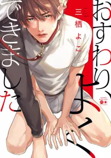 Osuwari, Yoku Dekimashita