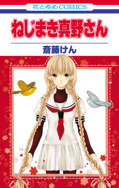 Nejimaki Mano-san