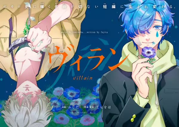 Villain