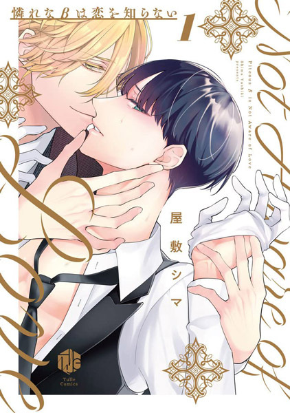 Aware na β wa Koi wo Shiranai