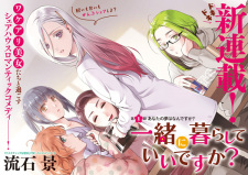 Issho ni Kurashite Ii desu ka?