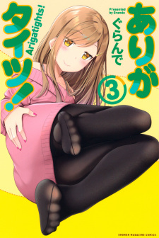 Imagen de Arigatights!