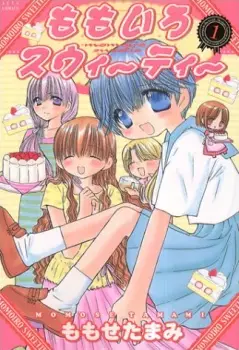 Cover of ももいろスウィーティー