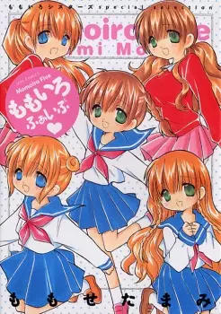 Cover of ももいろふぁいぶ