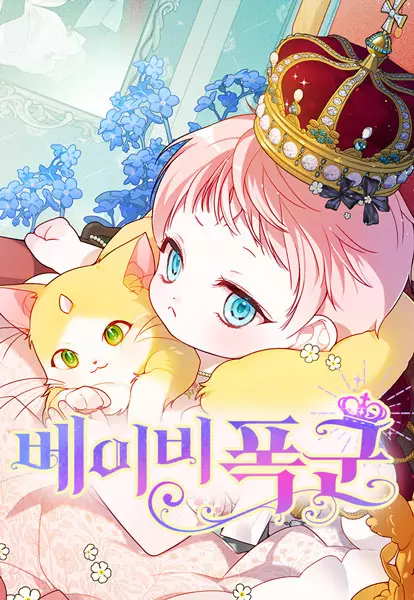 Born A Princess