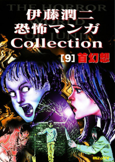 Capa de Itou Junji Kyoufu Manga Collection: Kubi Gensou