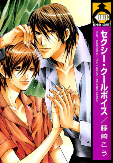 Imagen de Sexy Cool Voice