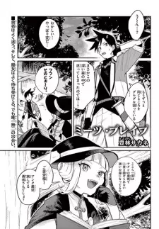 Meets Brave