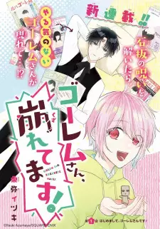 Golem-san, Kuzuretemasu!