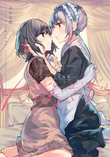Happy End wa Iranai: Mikanuji Tanpenshuu