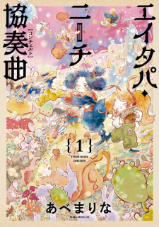 Eitapa Neach Concerto