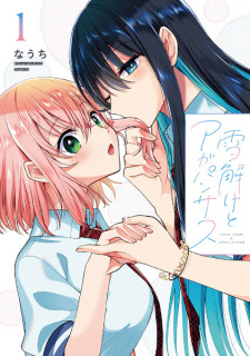 Tensei Oujo to Tensai Reijou no Mahou Kakumei Vol. 2 NEW Japanese Manga Yuri