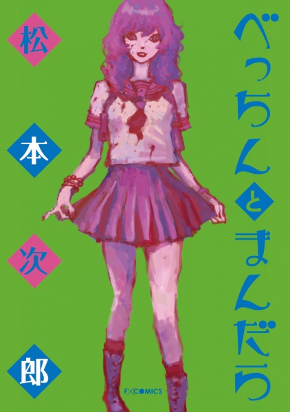 Cover for Becchin to Mandara