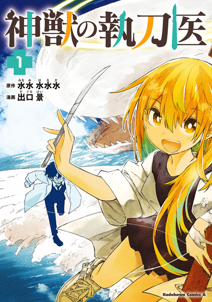 Poster de Shinjuu no Shittoui