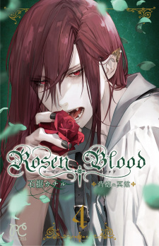 Imagen de Rosen Blood: Haitoku no Meikan