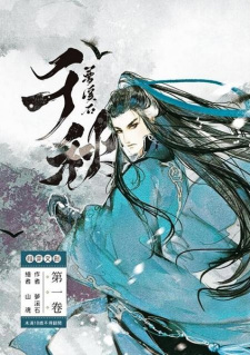 Capa de Qian Qiu