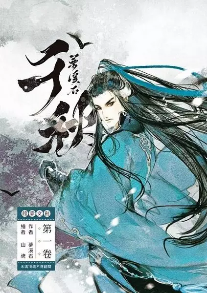 Qian Qiu