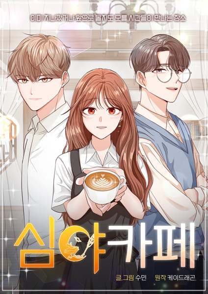 Cafe Midnight