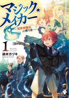Poster de Magic Maker: Isekai Mahou no Tsukurikata