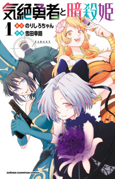 Capa de Kizetsu Yuusha to Ansatsu Hime