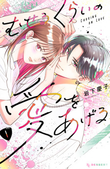 Are Romance Anime becoming more lewd  Forums  MyAnimeListnet