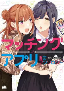 Matching Appli Yuri Anthology