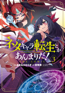 Imagen de Neta Character Tensei toka Anmari da! the Comic