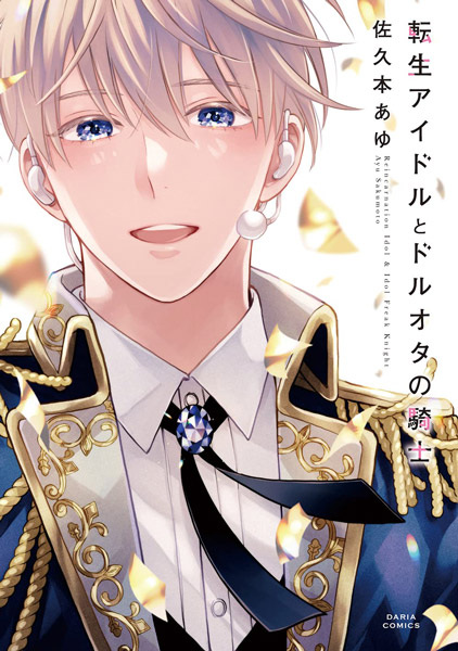 Tensei Idol to Dol-Ota no Kishi