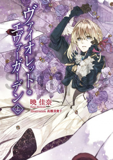 Capa de Violet Evergarden