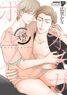Imagen de Omega Porno: Case. Chiaki
