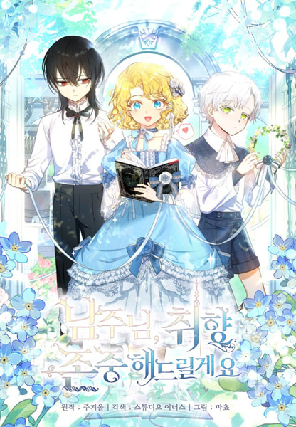 Cover for For a Fairytale Ending