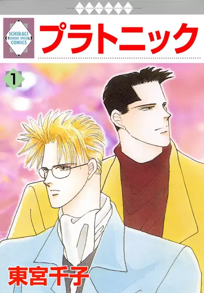 Cover of Platonic