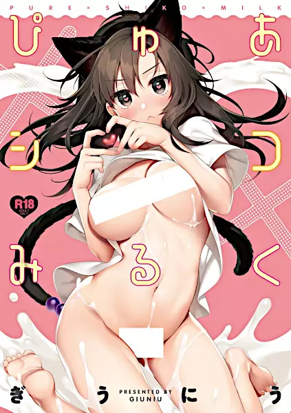 Pure x Shiko x Milk