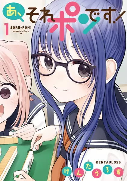 A, Sore Pon desu!
